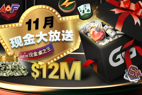 周末深筹赛